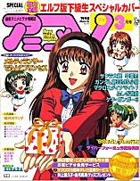 1998N3 Aju \