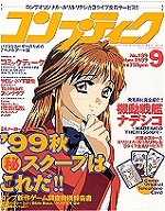 1999N9 RveB[N \