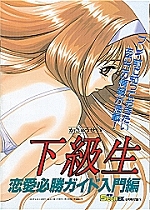 1997N6 dSEGA EX t^PuKKChҁv